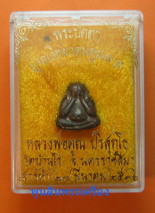 พระภูธร