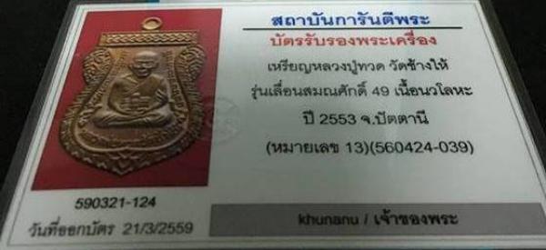 พระภูธร