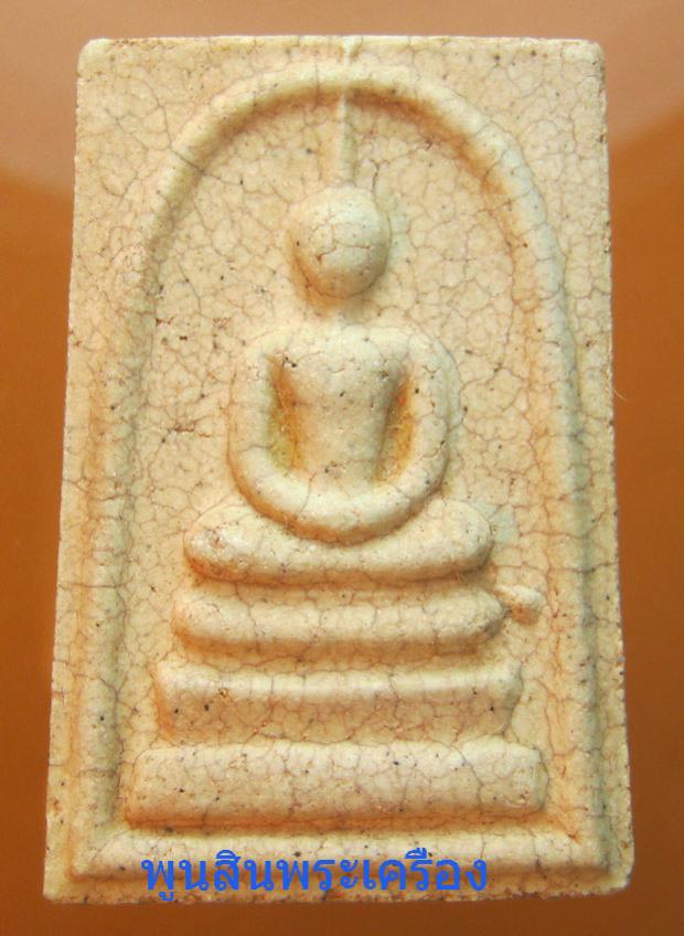 พระภูธร