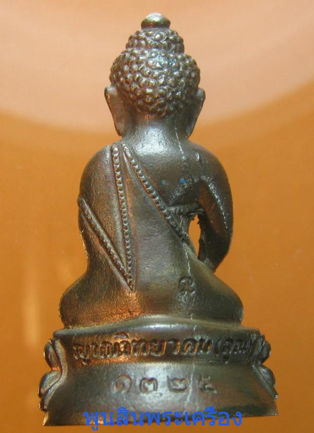 พระภูธร
