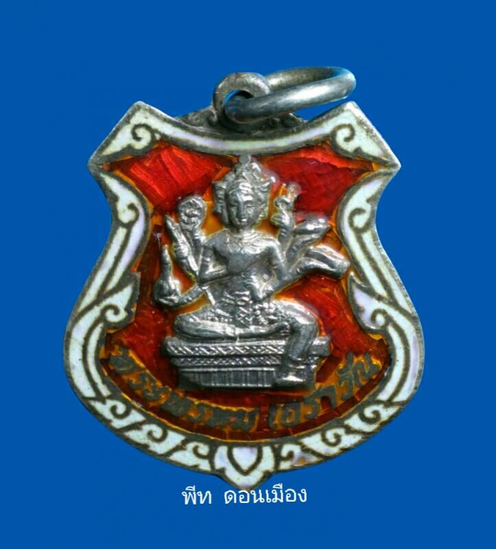 พระภูธร