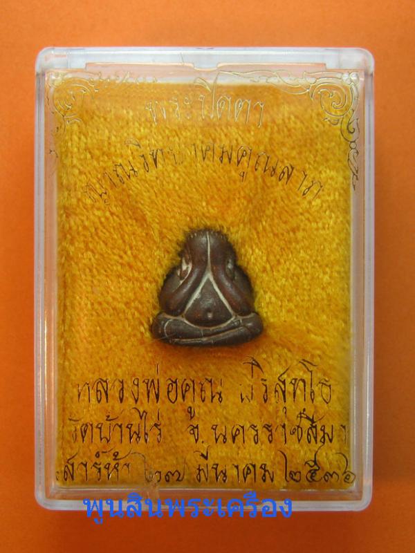 พระภูธร