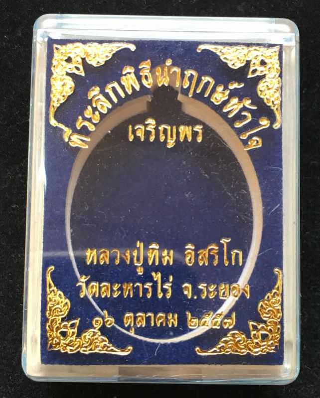 พระภูธร