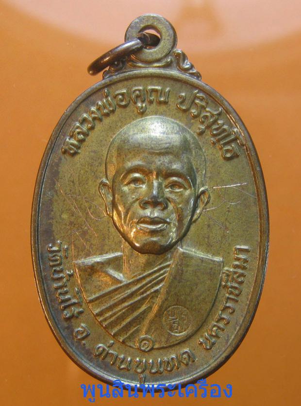พระภูธร