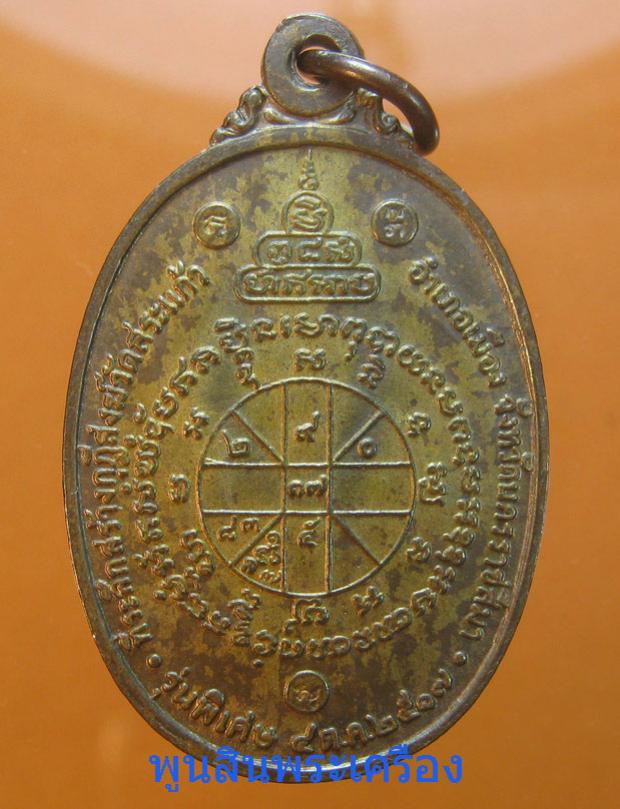 พระภูธร