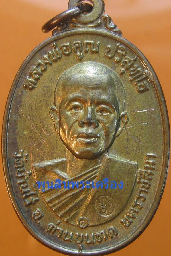 พระภูธร