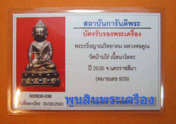 พระภูธร