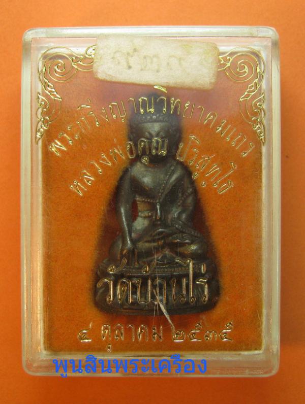 พระภูธร
