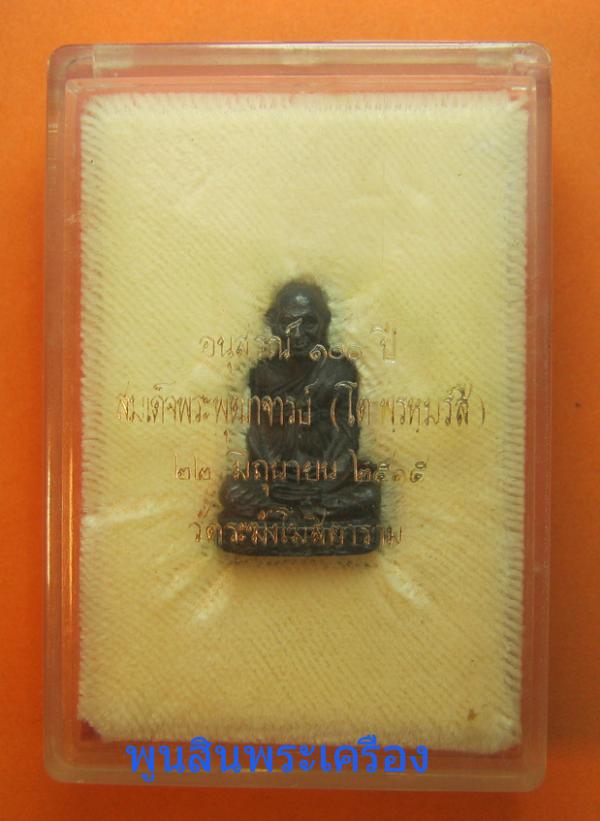 พระภูธร