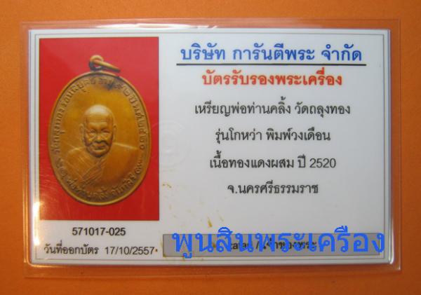 พระภูธร