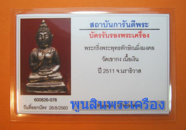 พระภูธร