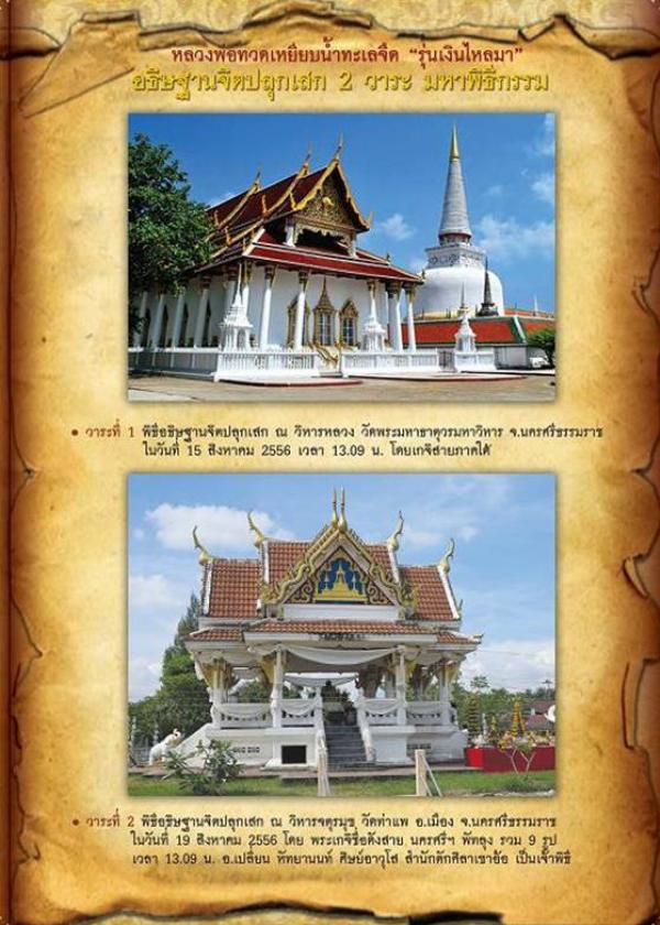 พระภูธร