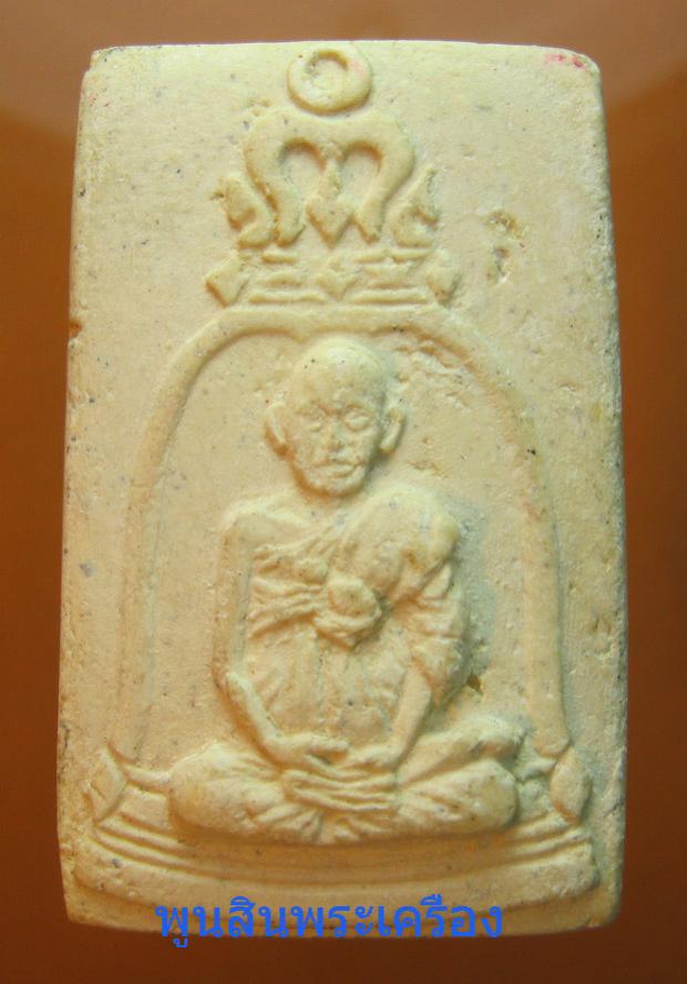 พระภูธร