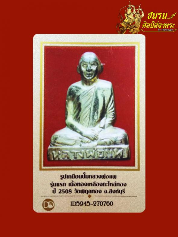 พระภูธร