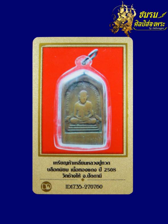 พระภูธร