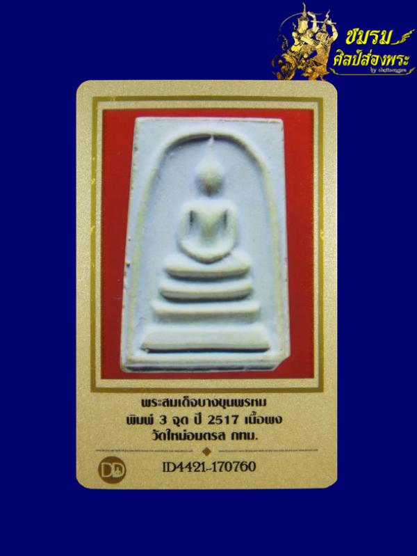 พระภูธร