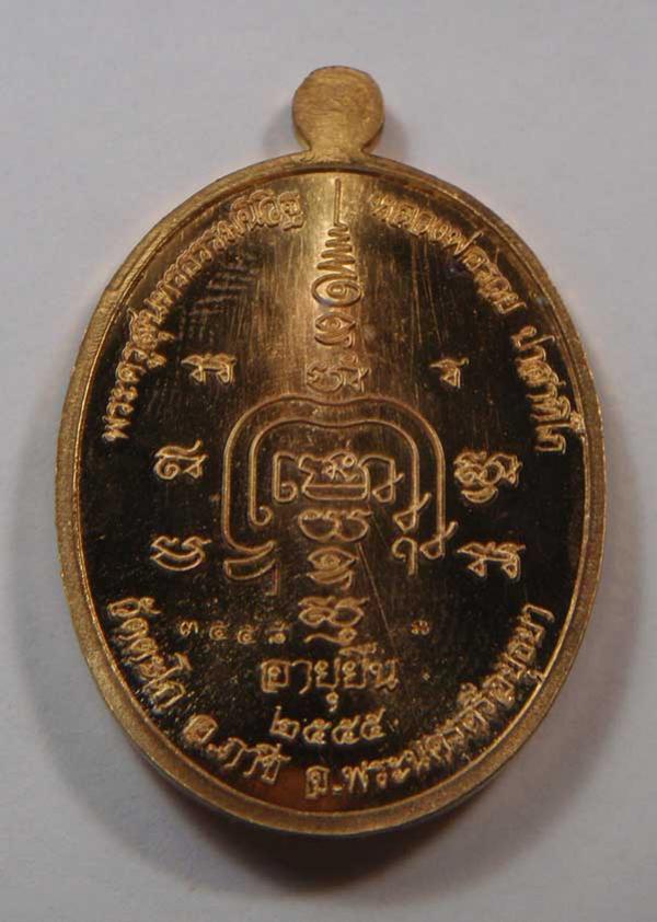 พระภูธร