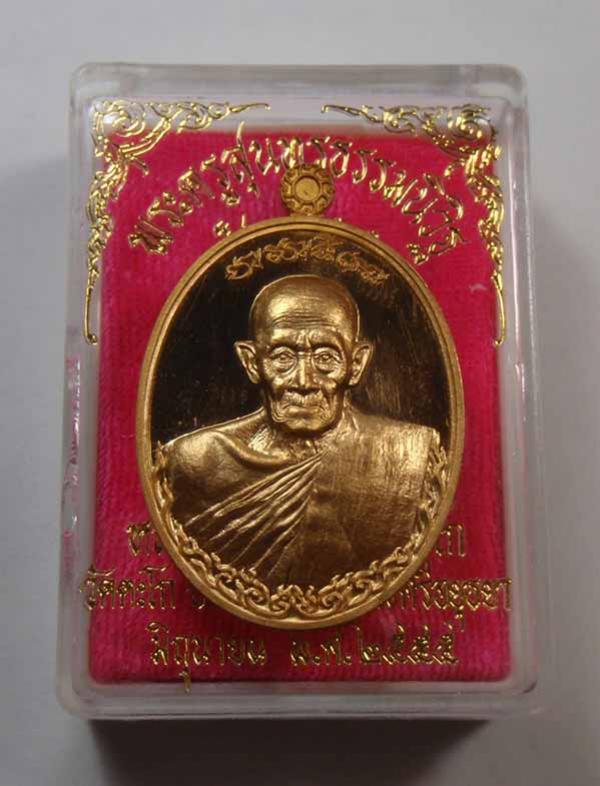 พระภูธร