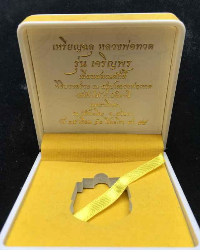 พระภูธร