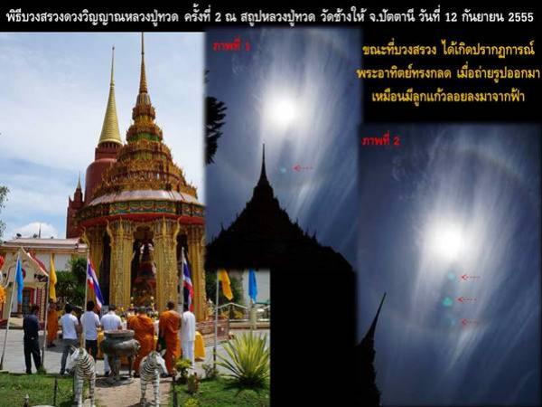 พระภูธร
