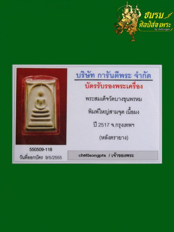 พระภูธร