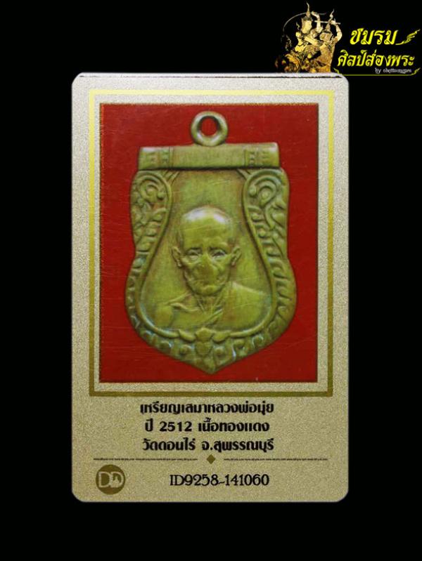 พระภูธร