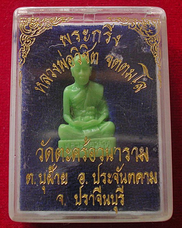 พระภูธร