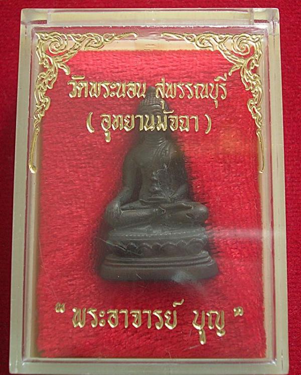 พระภูธร