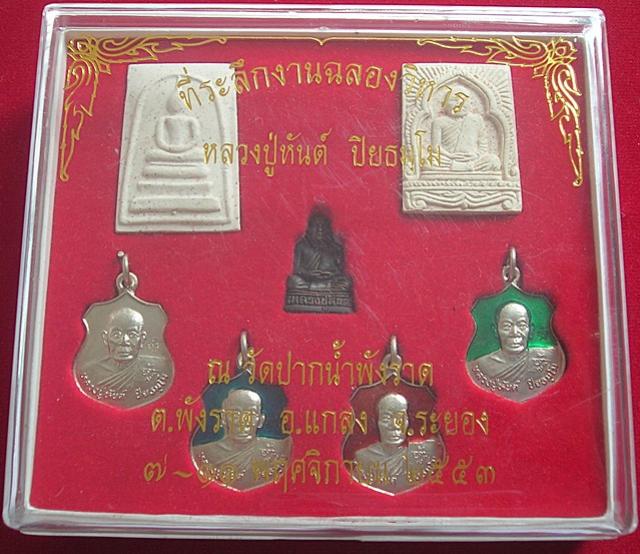 พระภูธร