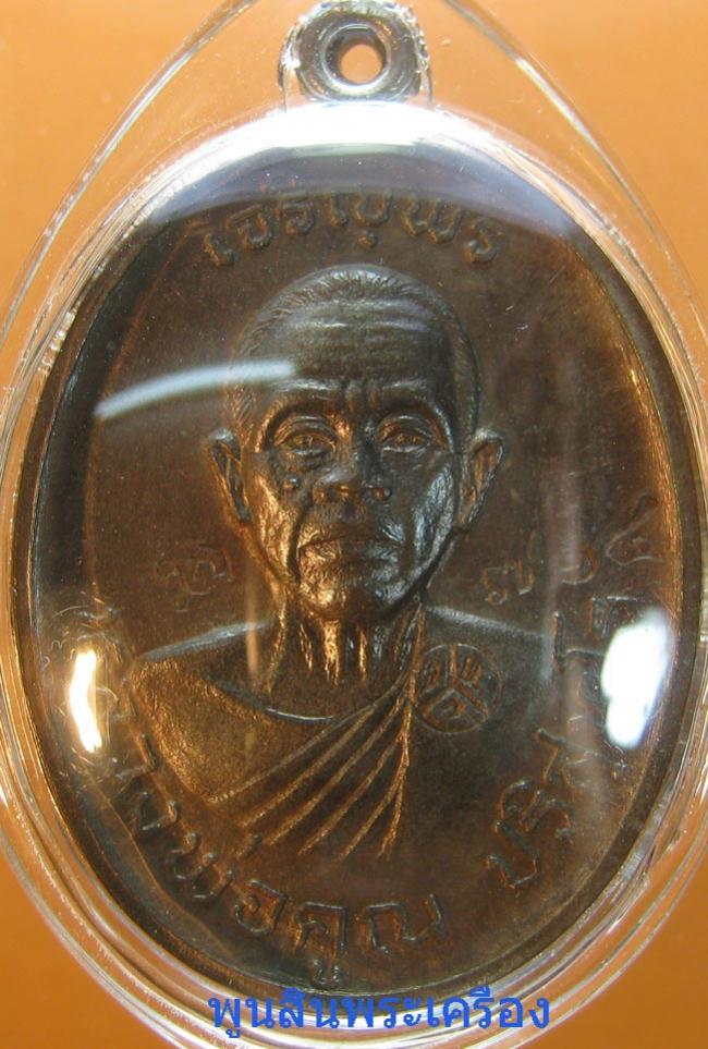 พระภูธร