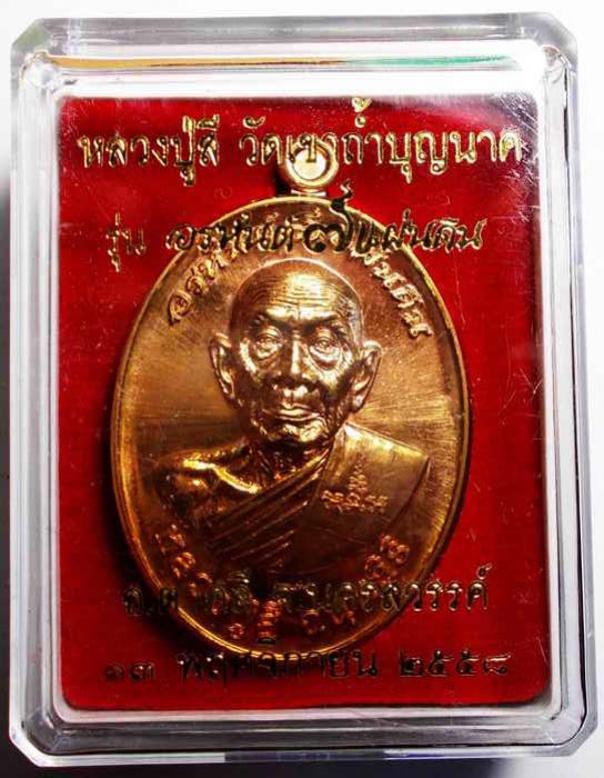 พระภูธร