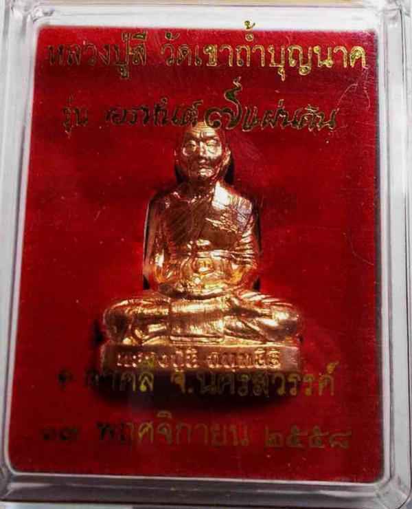 พระภูธร