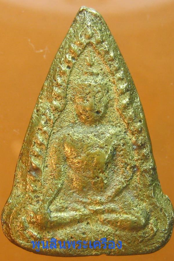 พระภูธร