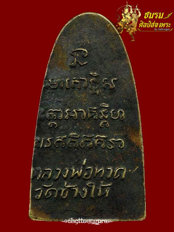 พระภูธร