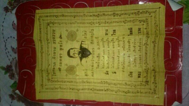 พระภูธร