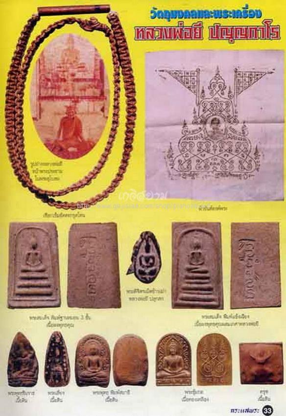 พระภูธร