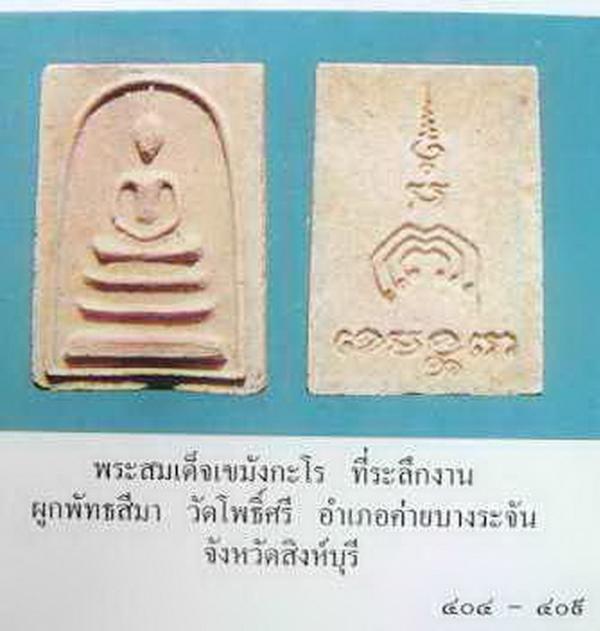 พระภูธร