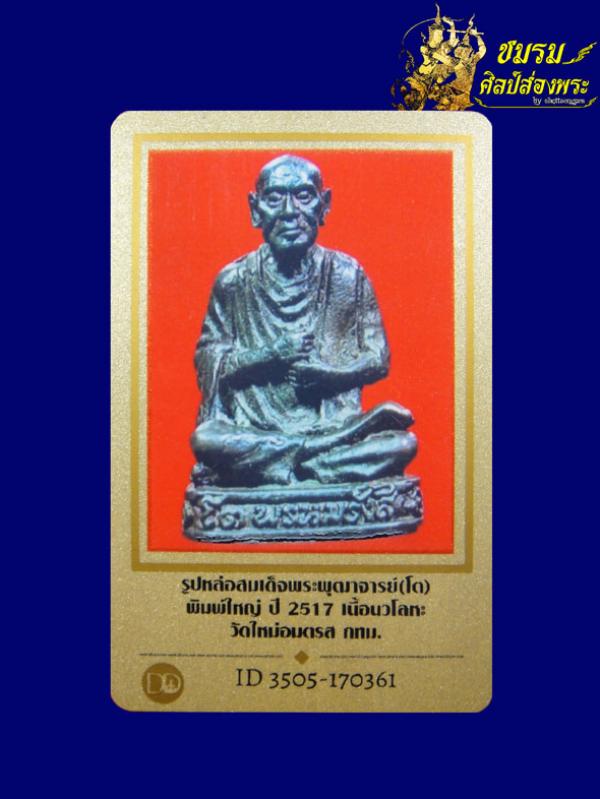 พระภูธร