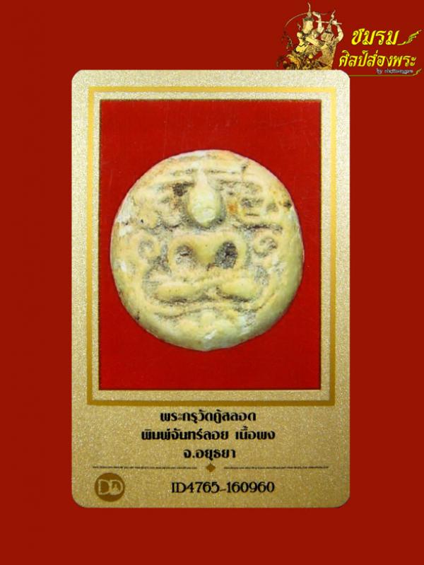 พระภูธร