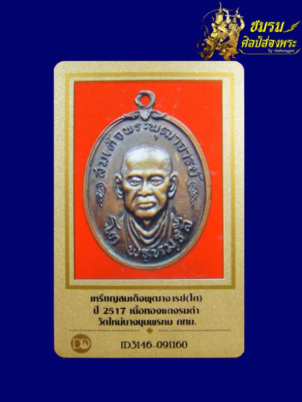 พระภูธร