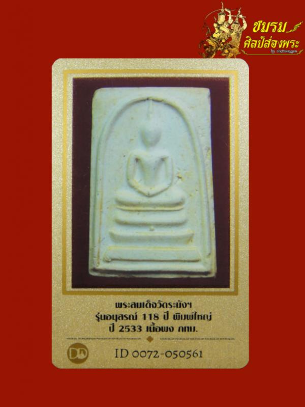 พระภูธร