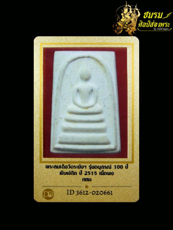 พระภูธร