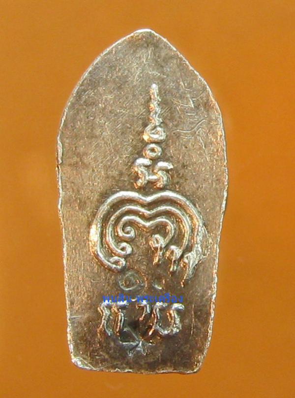พระภูธร