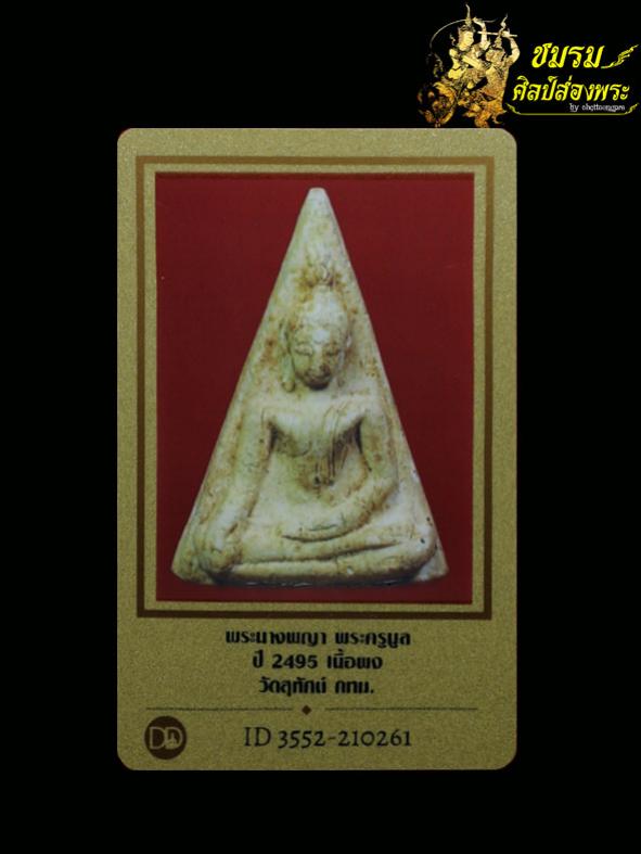 พระภูธร