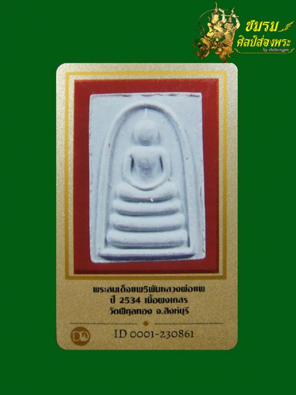 พระภูธร