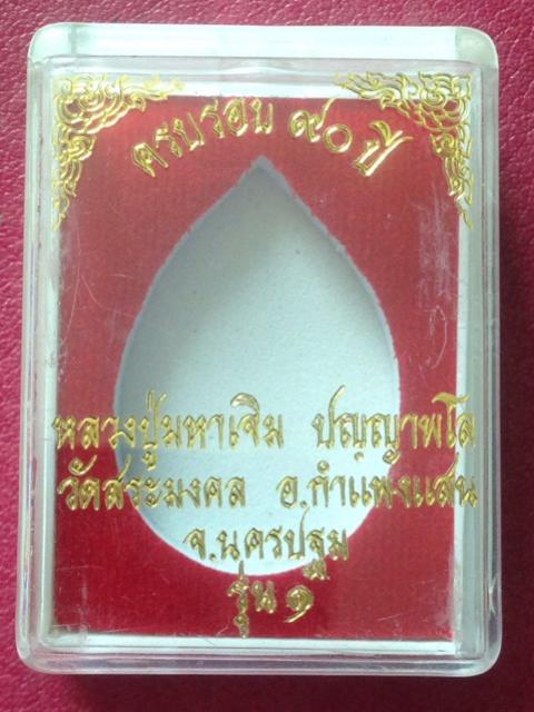พระภูธร