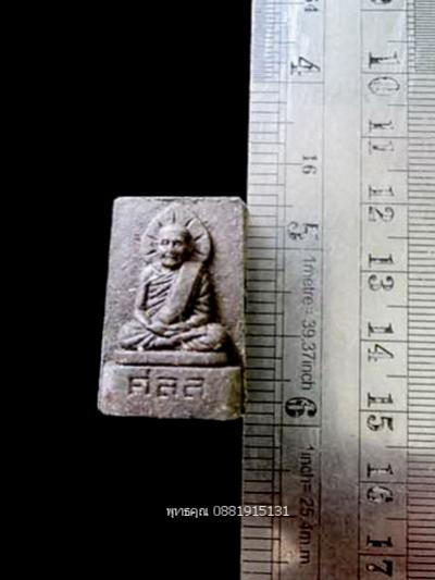 พระภูธร