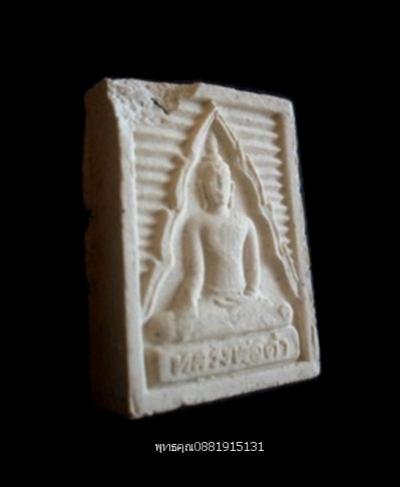 พระภูธร