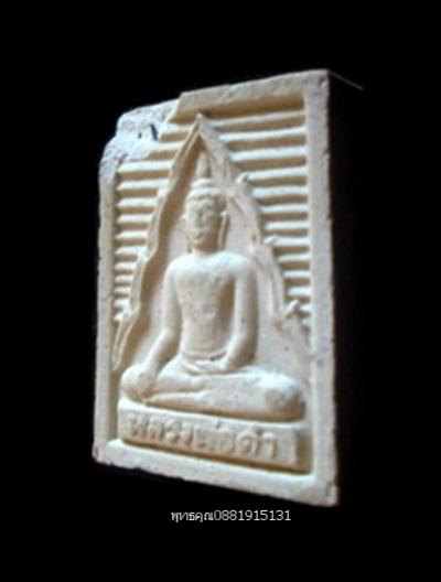 พระภูธร