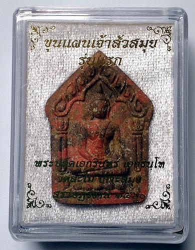 พระภูธร